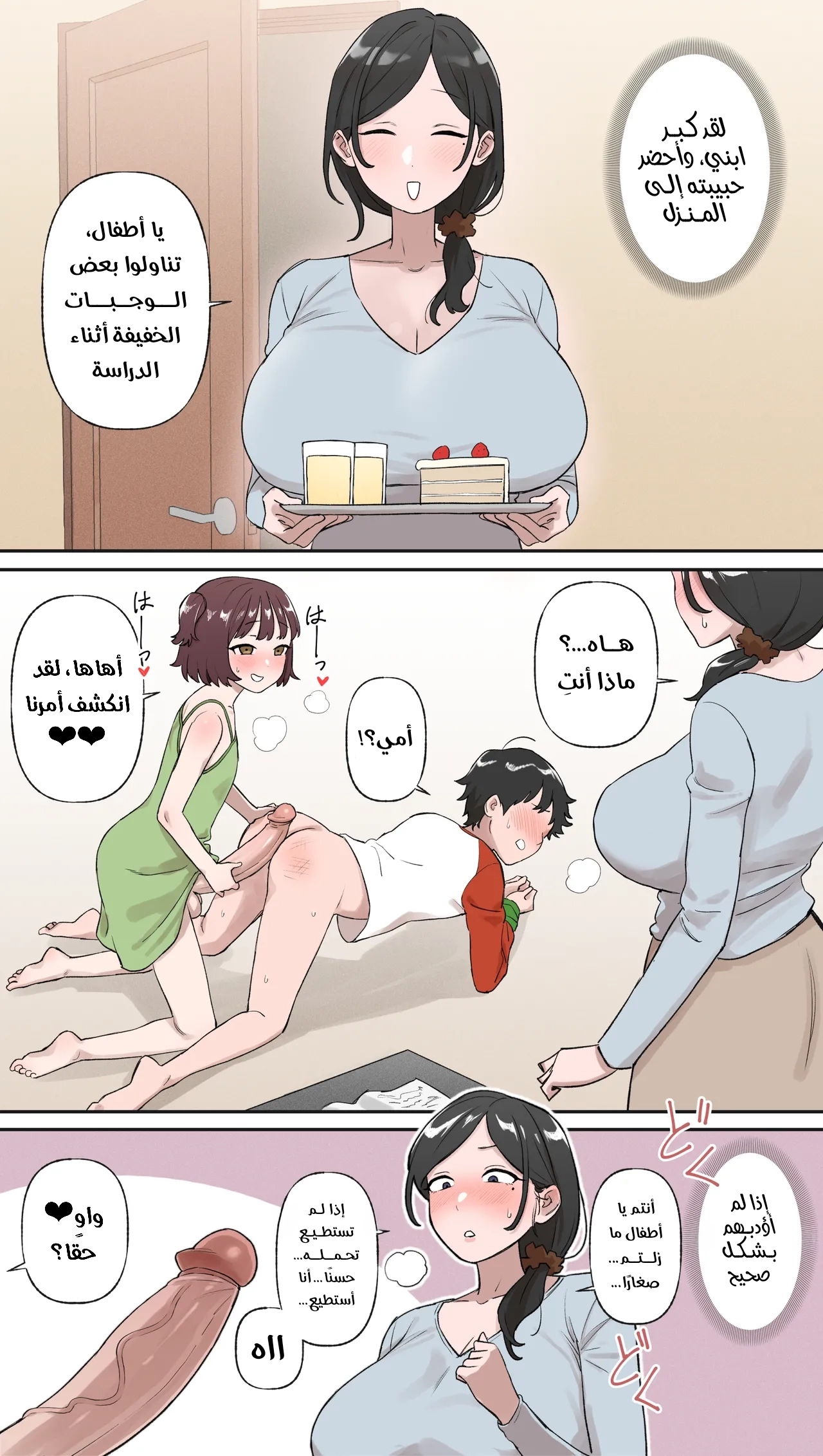 My girlfriend is a trap